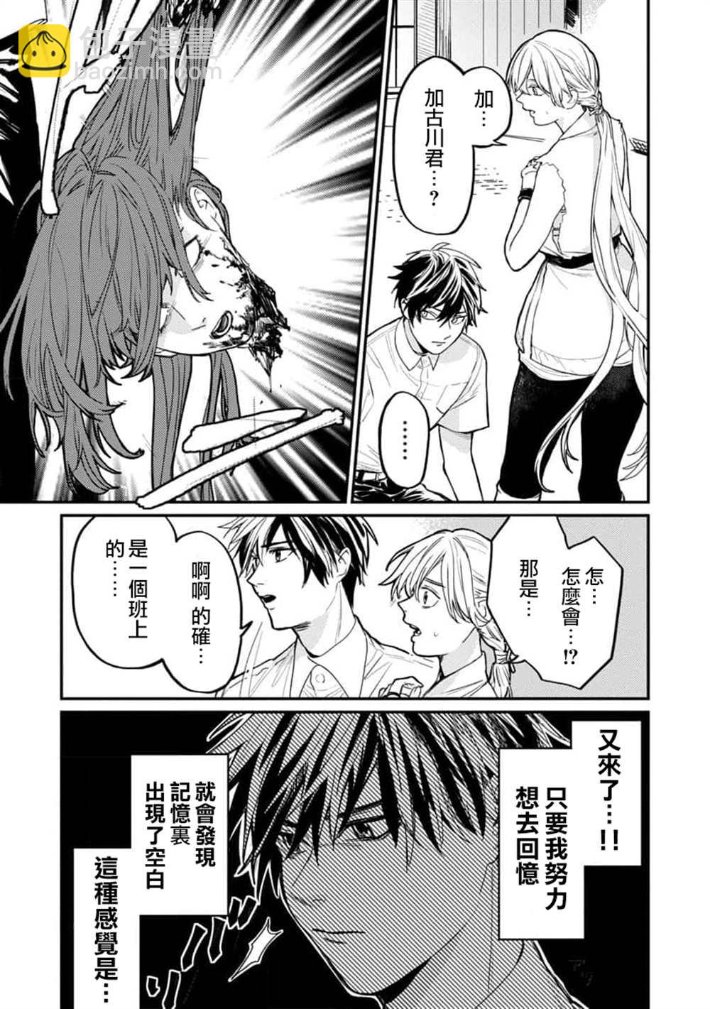第4话24