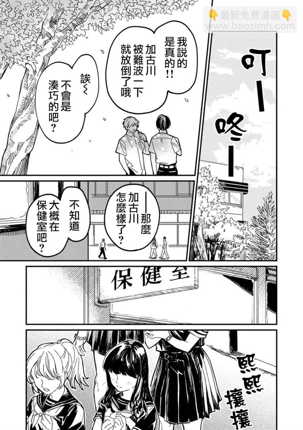 第4话6