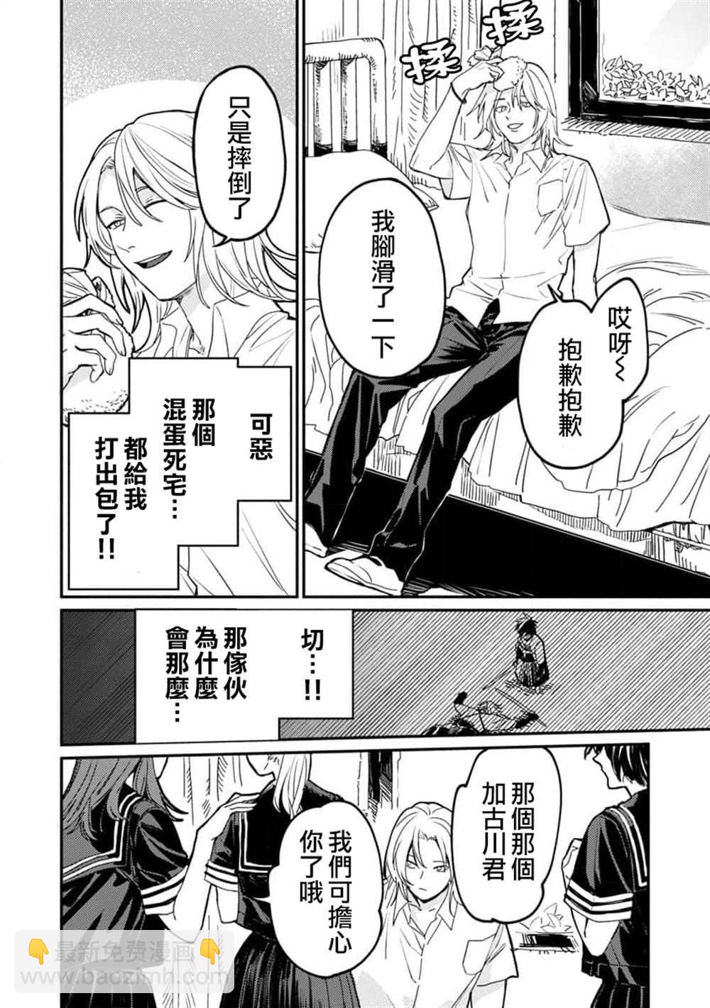 第4话7