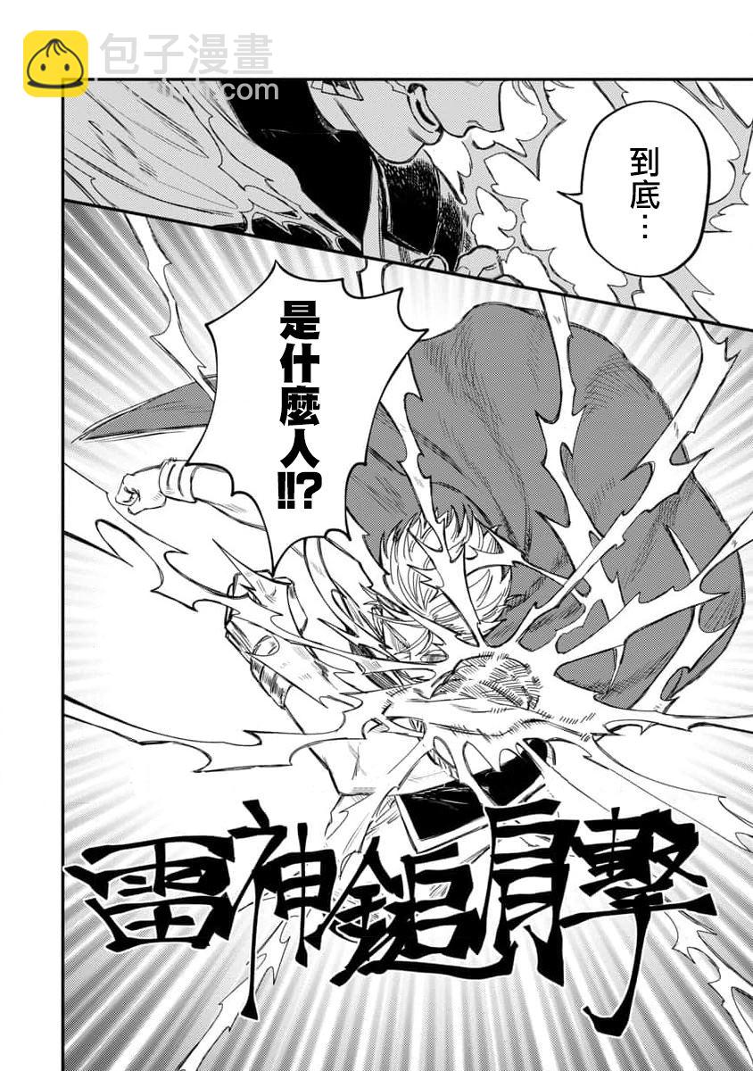 第5话19