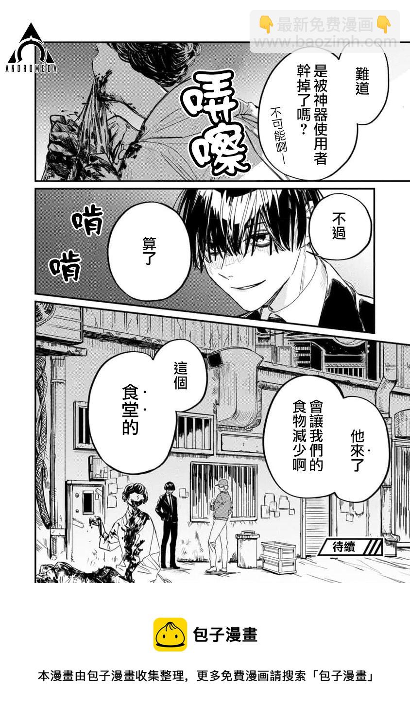 第5话30
