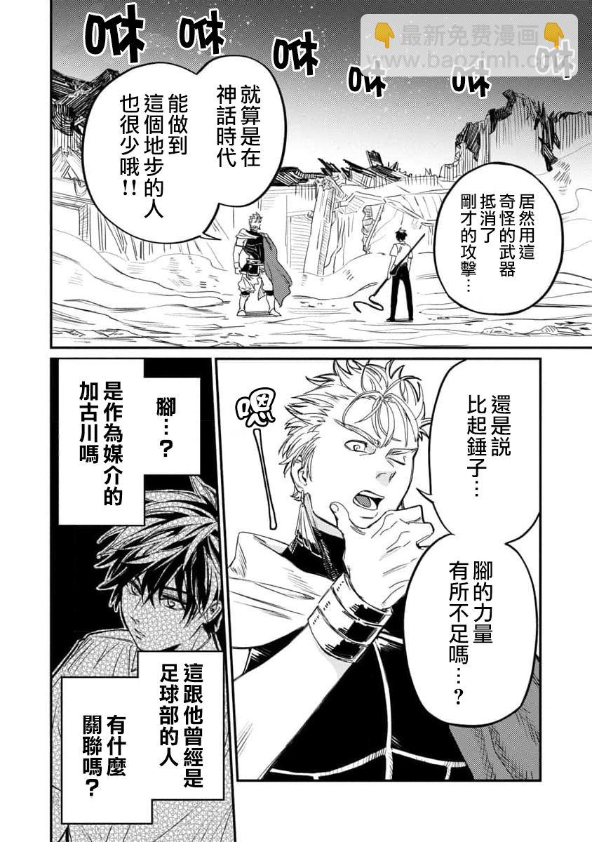 第5话9