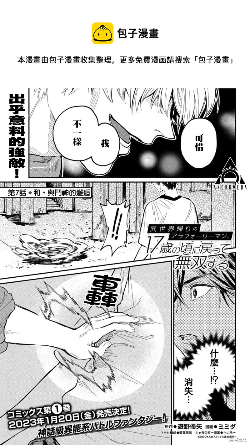 第7话0