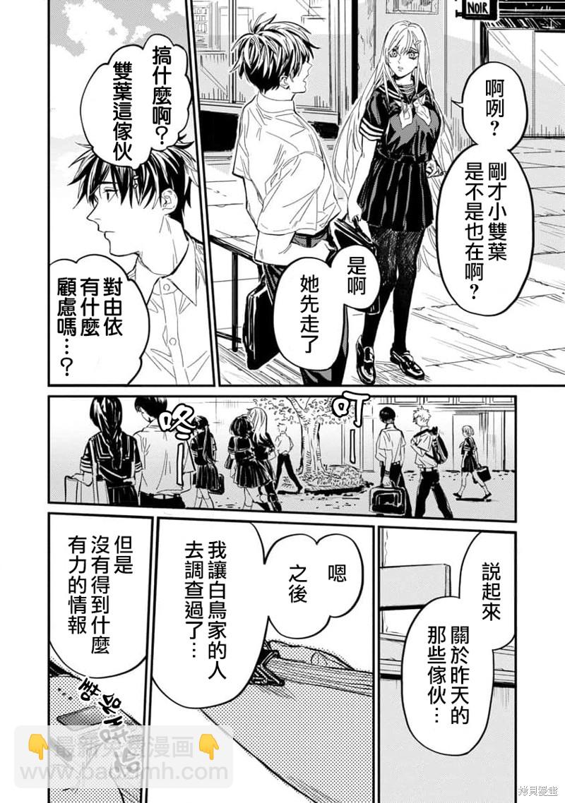 第7话11