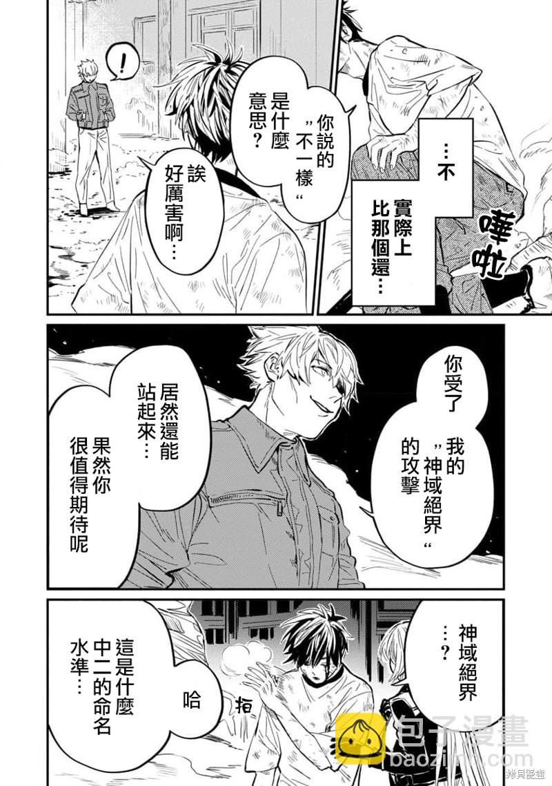 第7话3