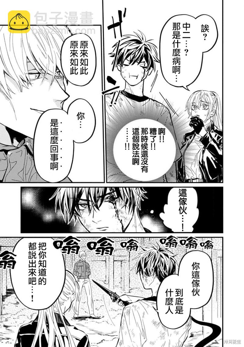 第7话4