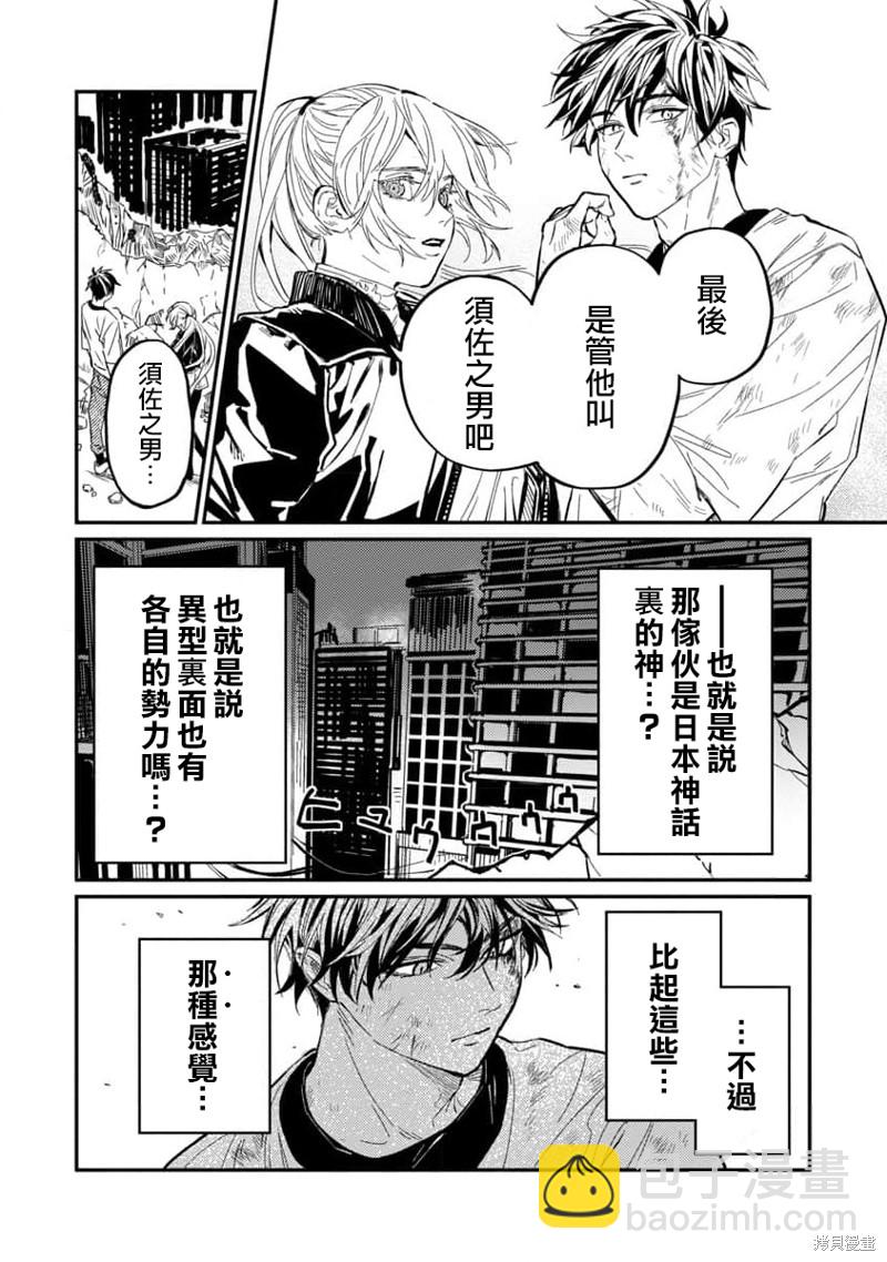 第7话7