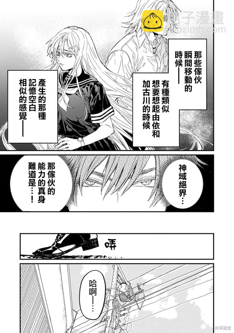 第7话8