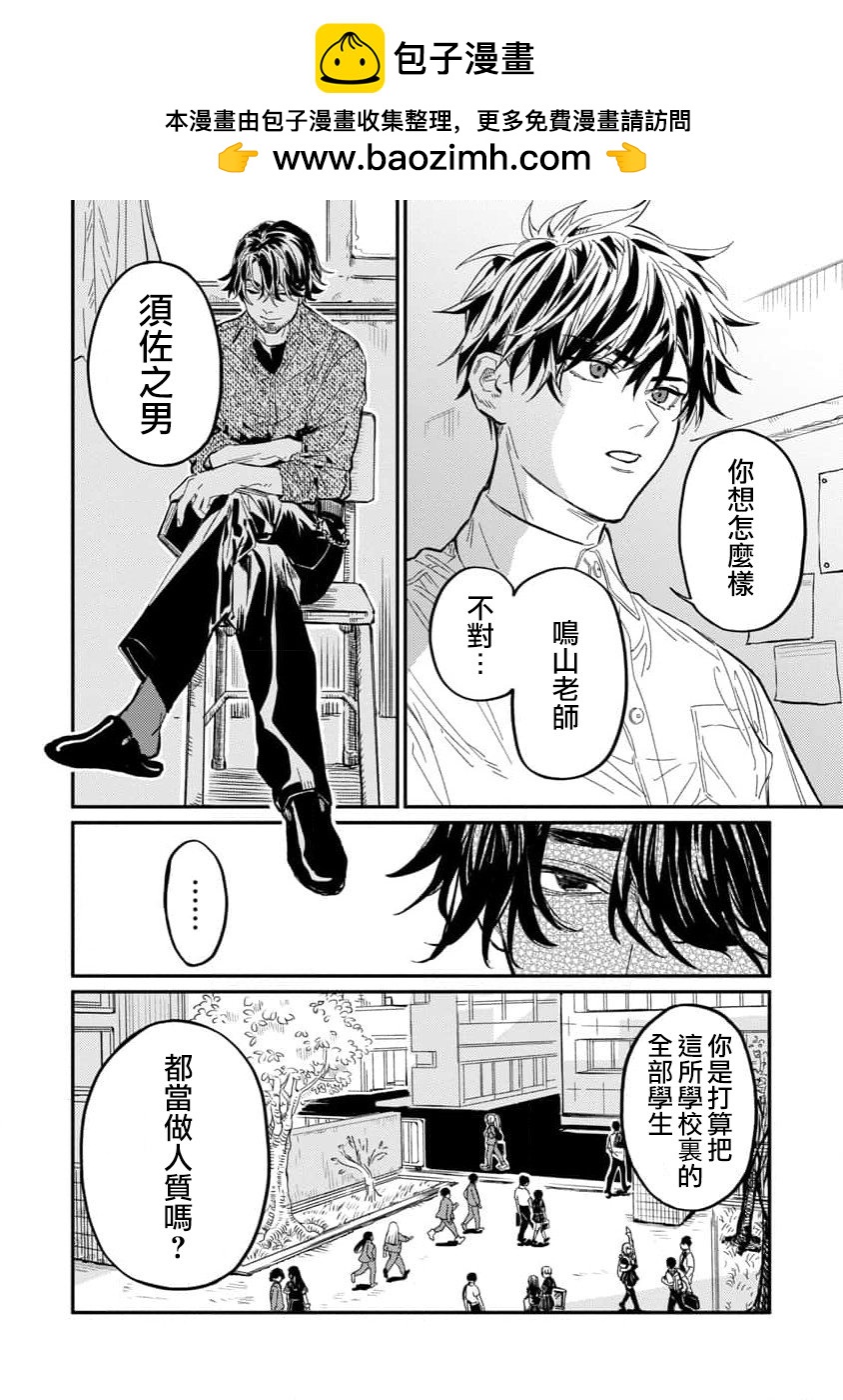 第8话1