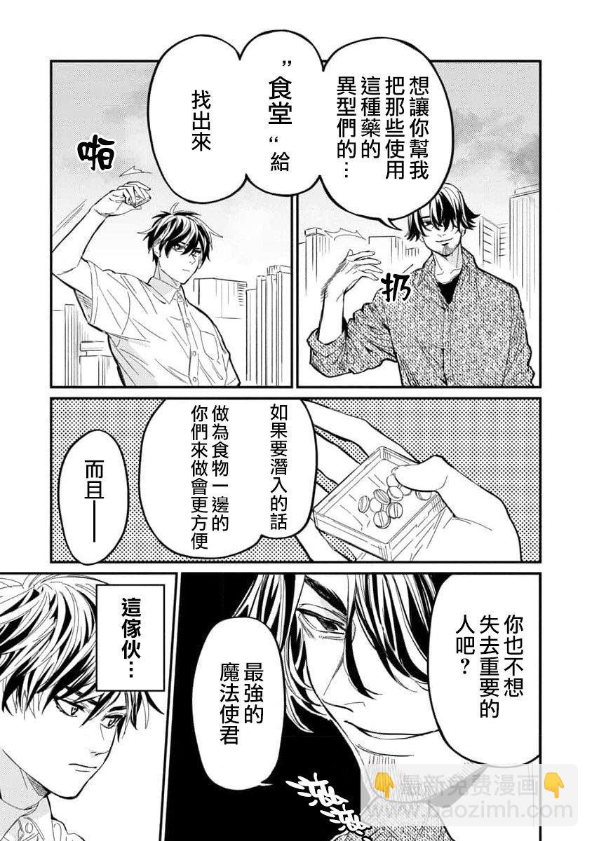 第8话16