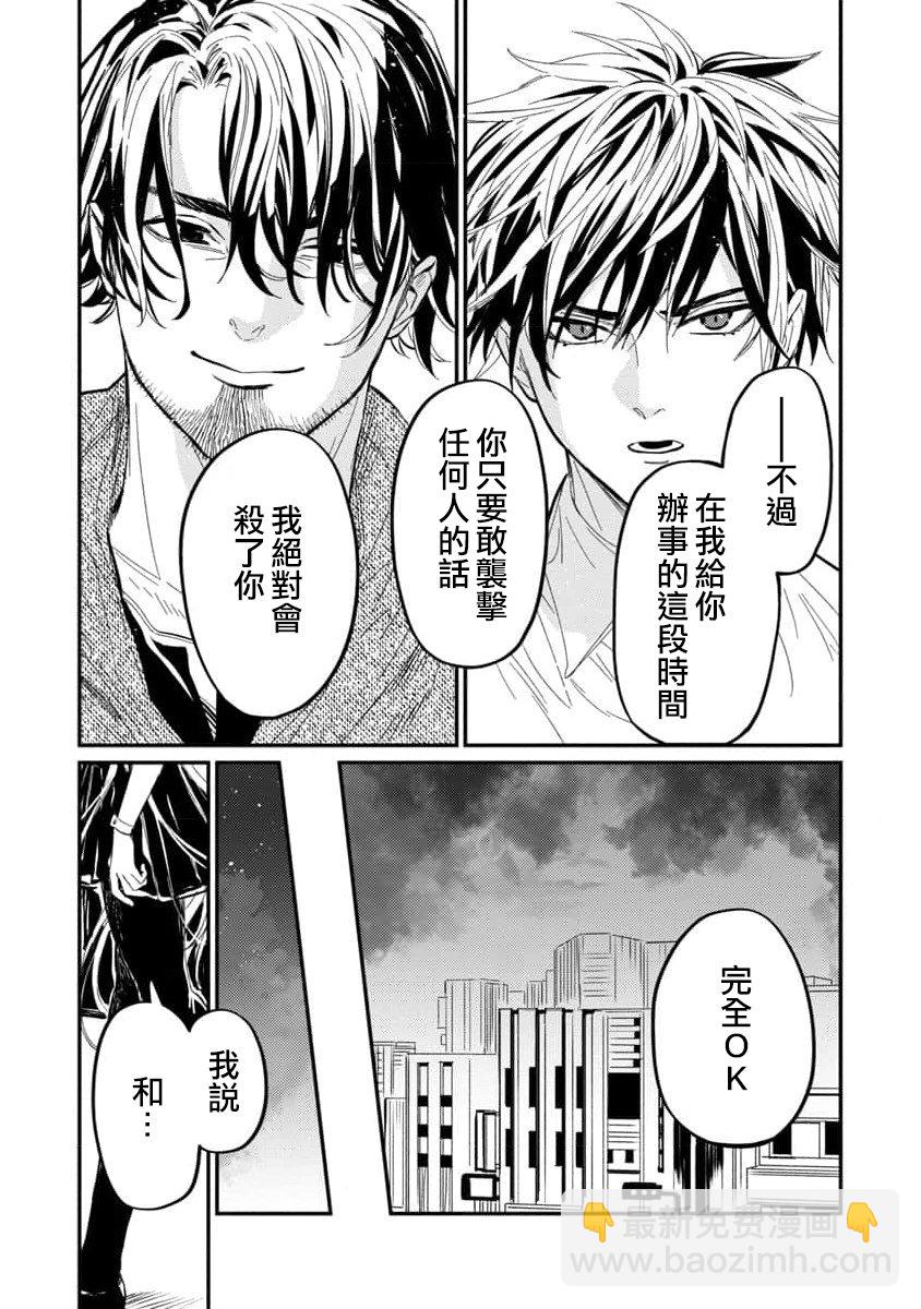 第8话18