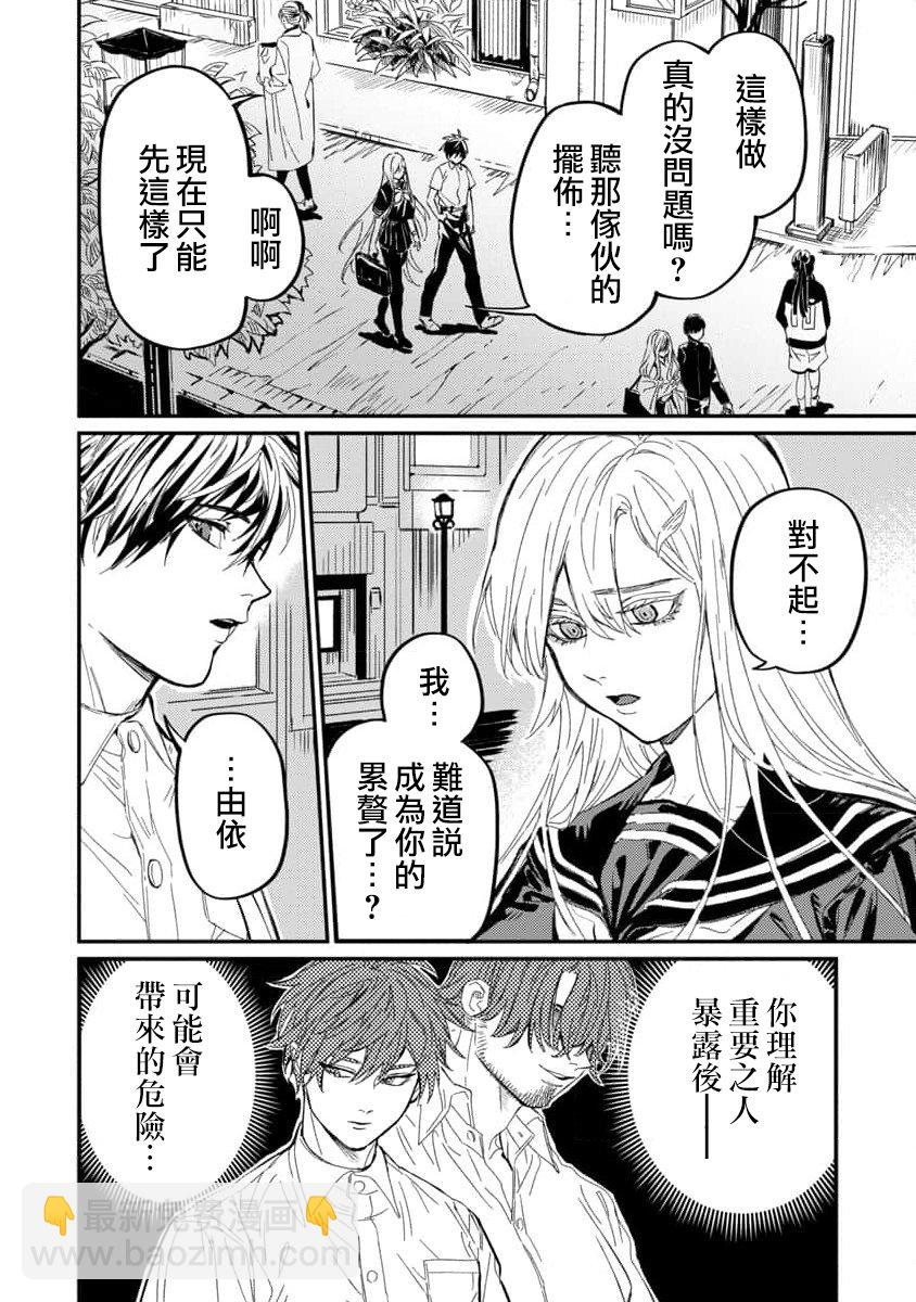 第8话19