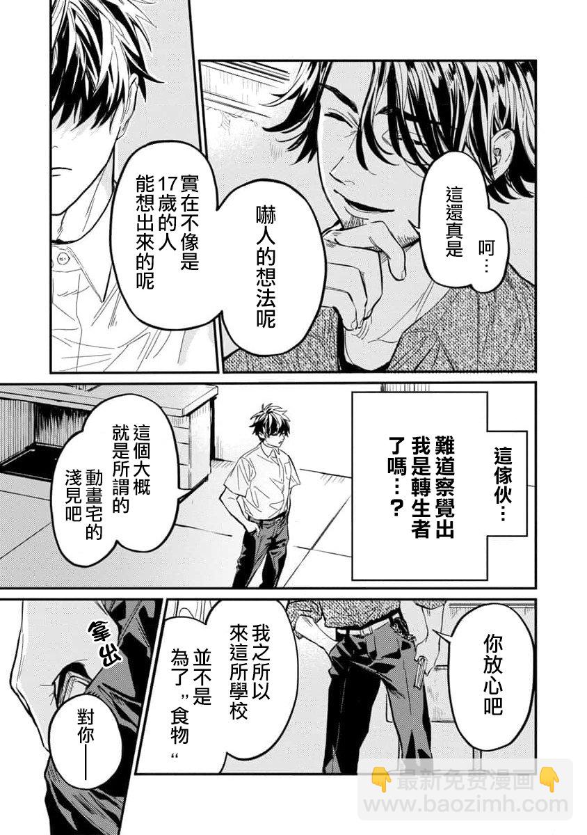 第8话2