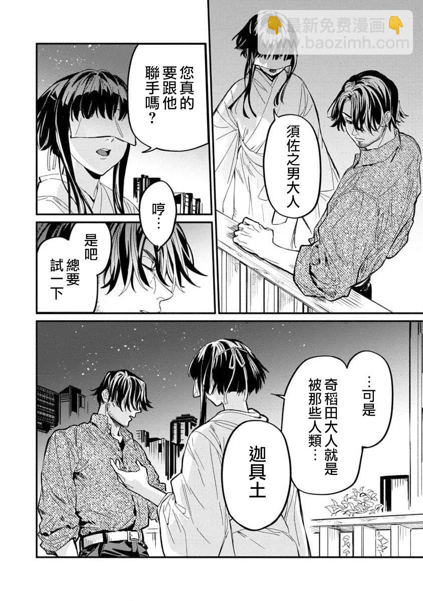 第8话21