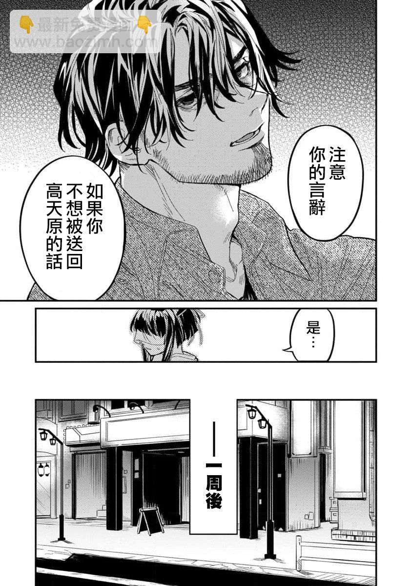 第8话22