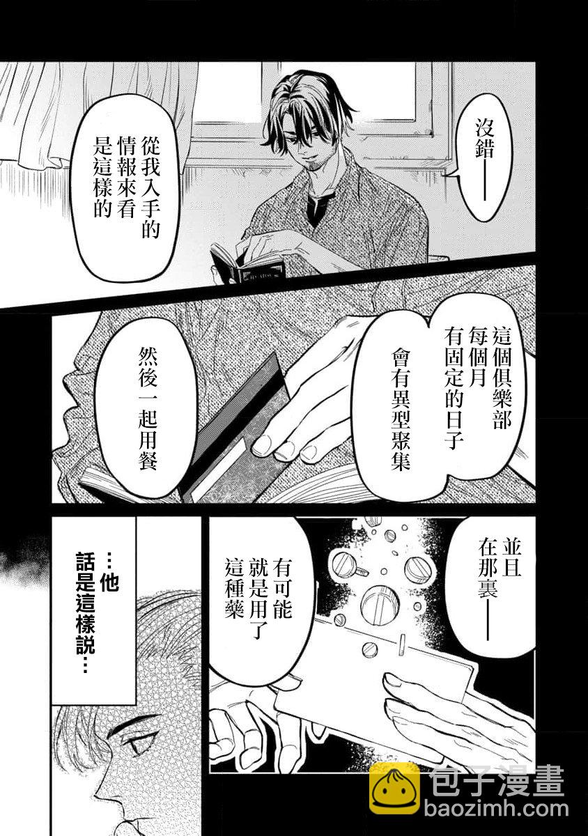 第8话26