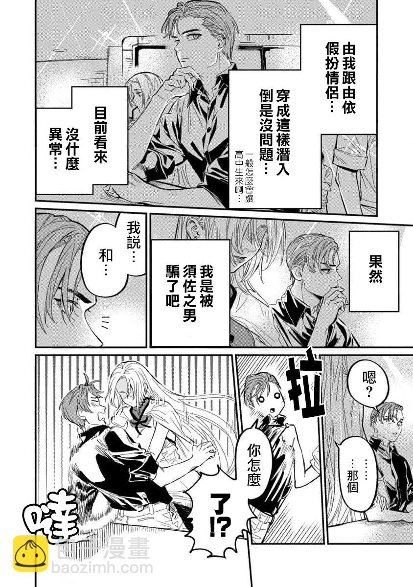 第8话27