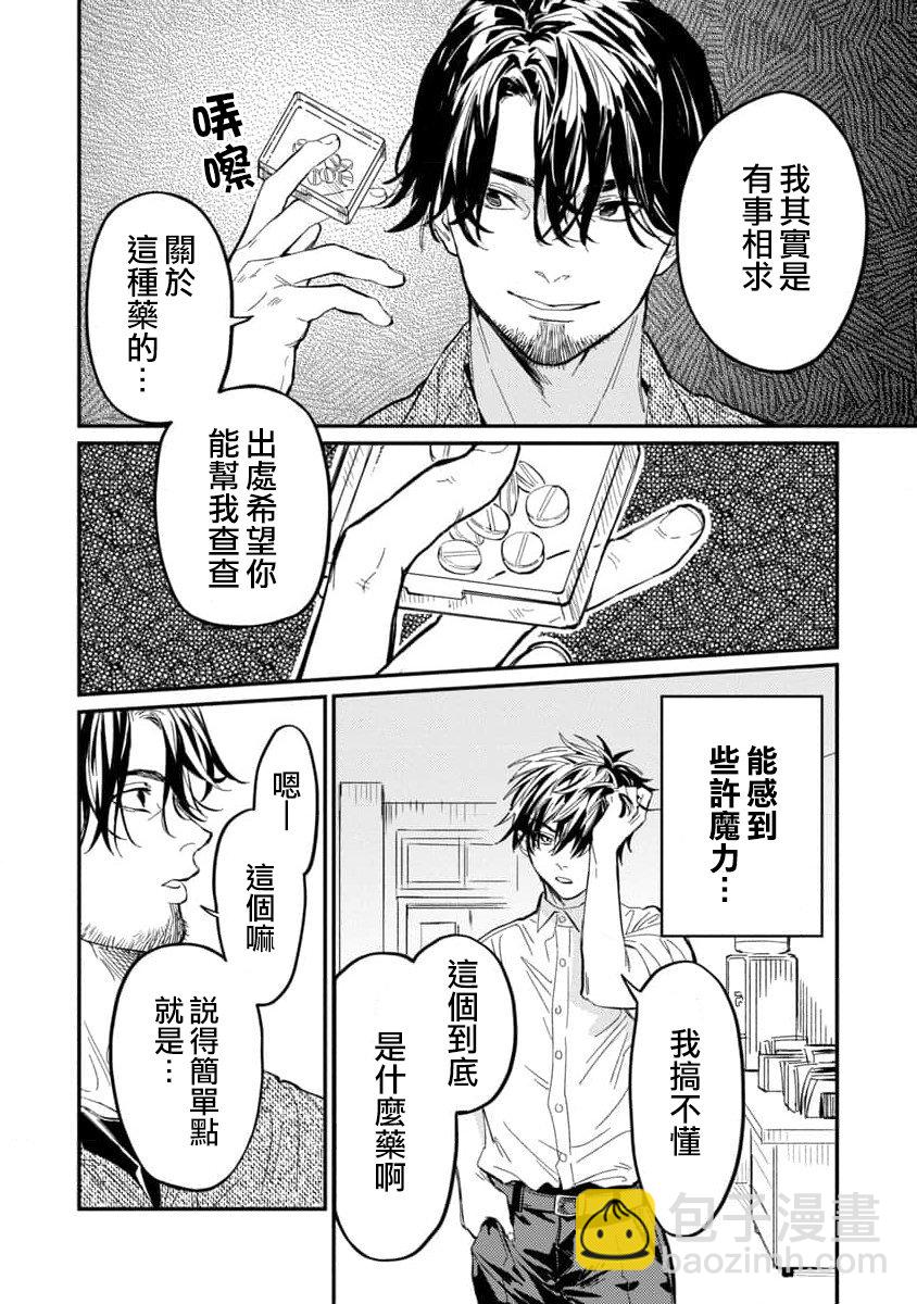 第8话3