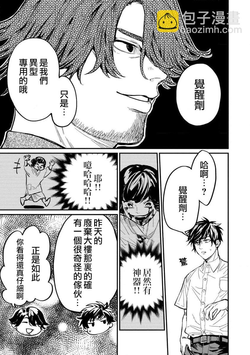 第8话4