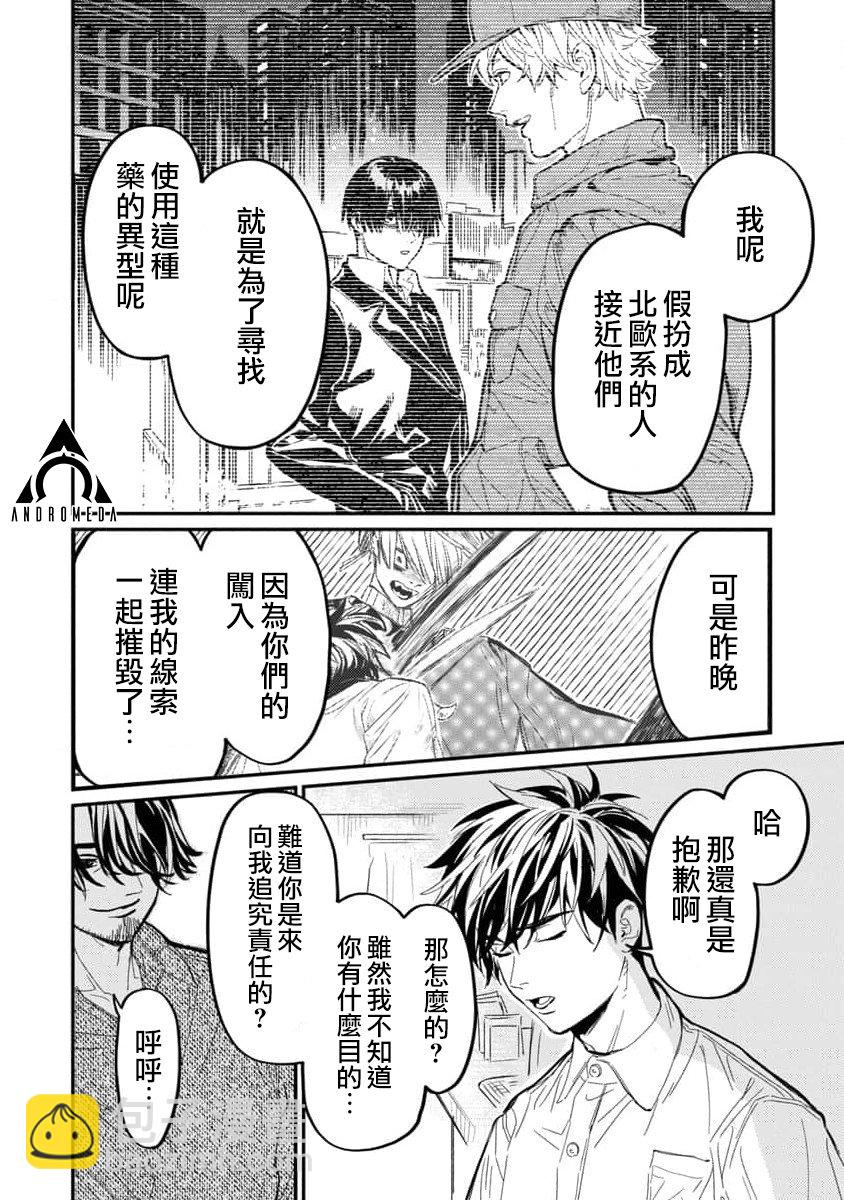 第8话5