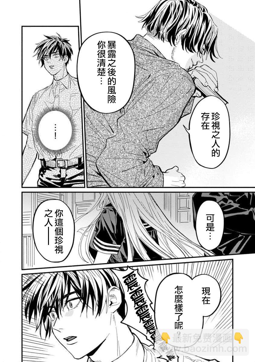 第8话7