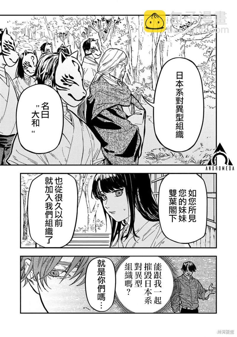 第13话10