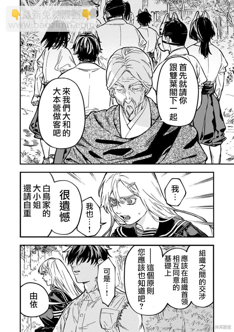 第13话16