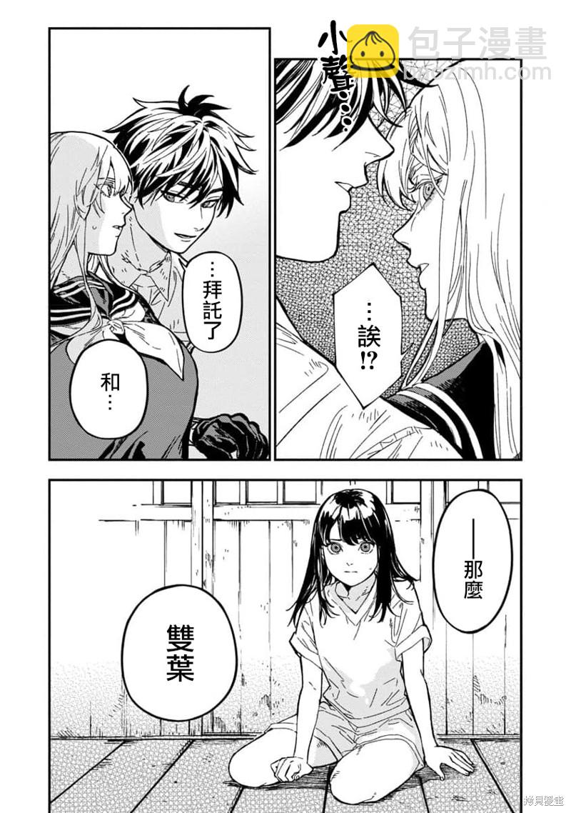 第13话17