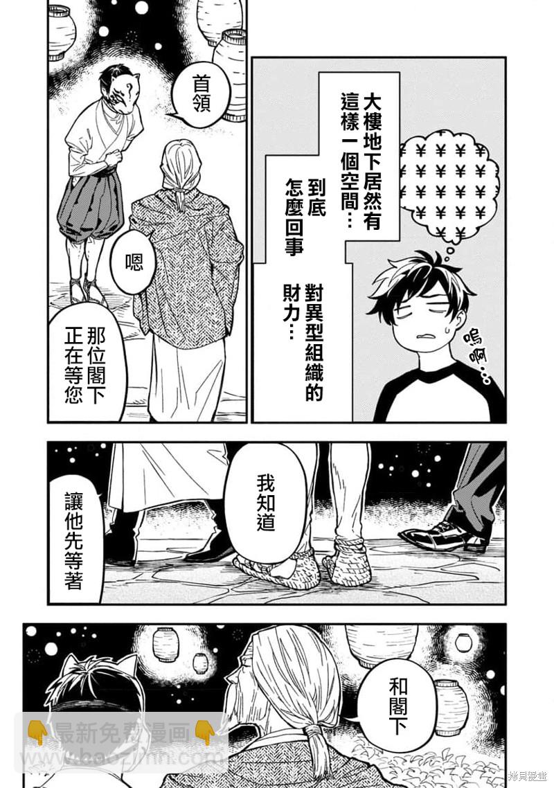 第13话26