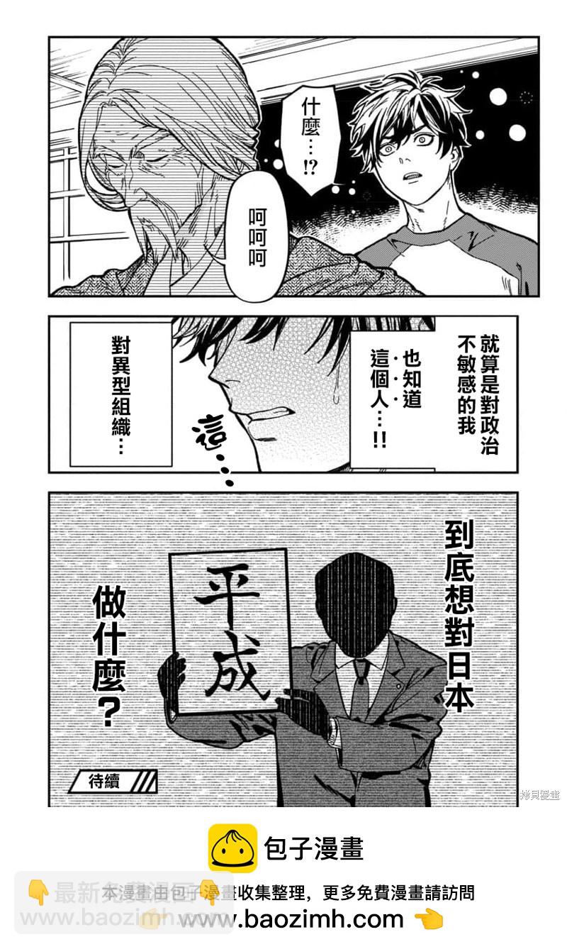 第13话29