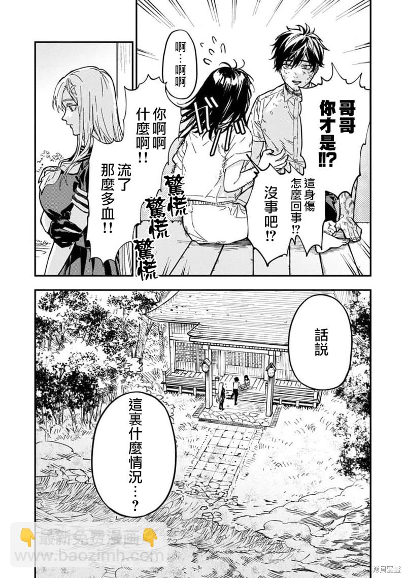 第13话3