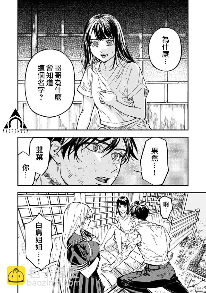 第13话5