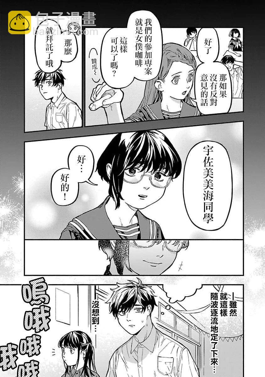 第19话6