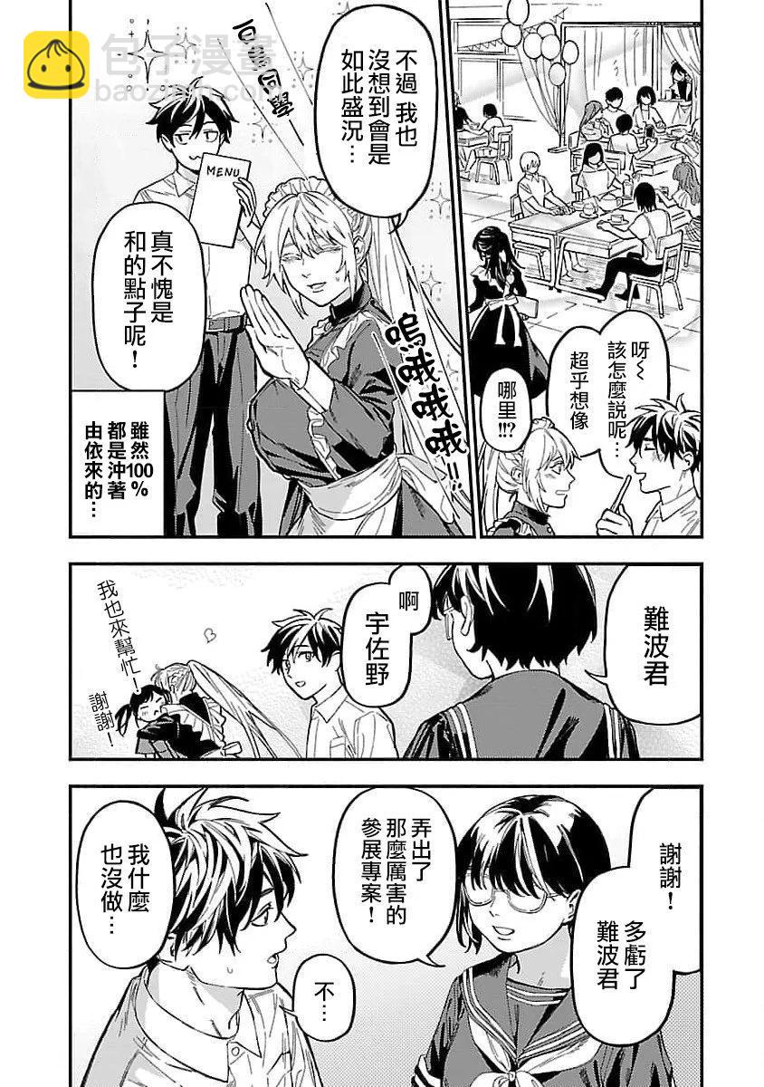 第19话8