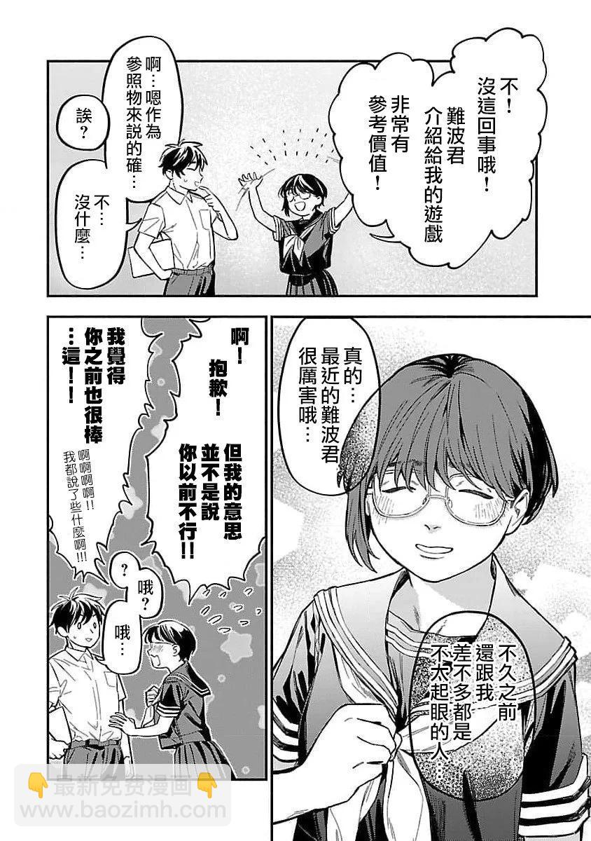 第19话9