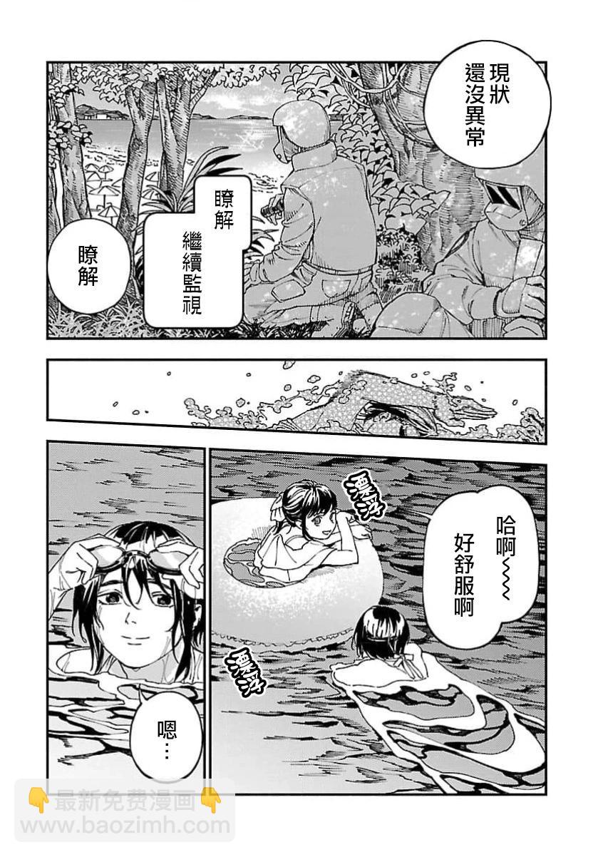 第23话11