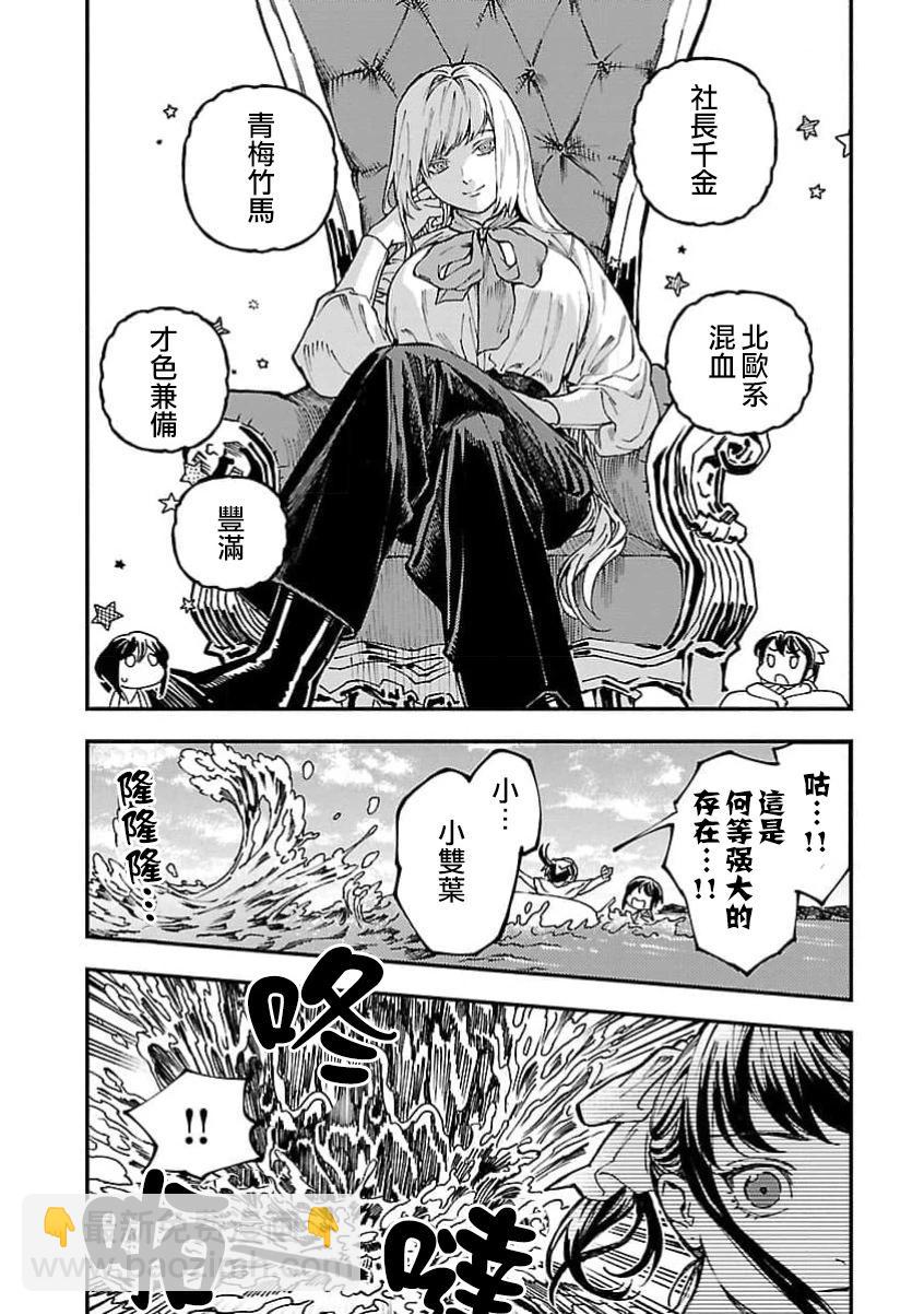 第23话14