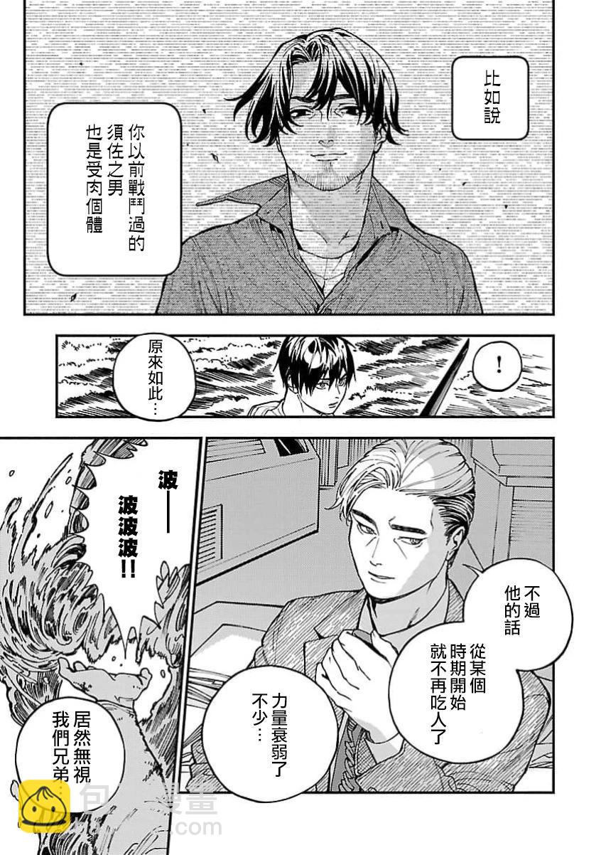 第24话14