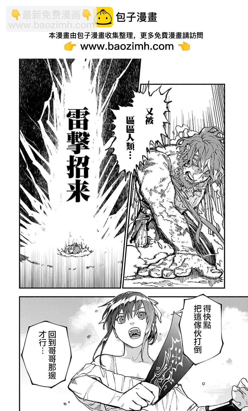 第24话29