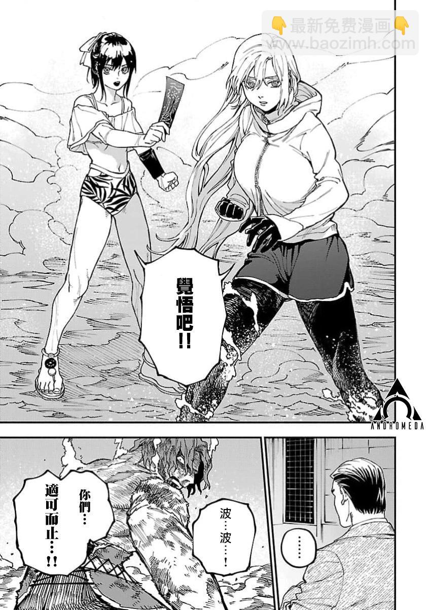 第24话30