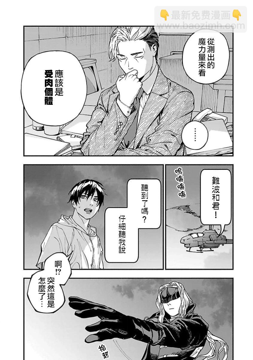 第24话4