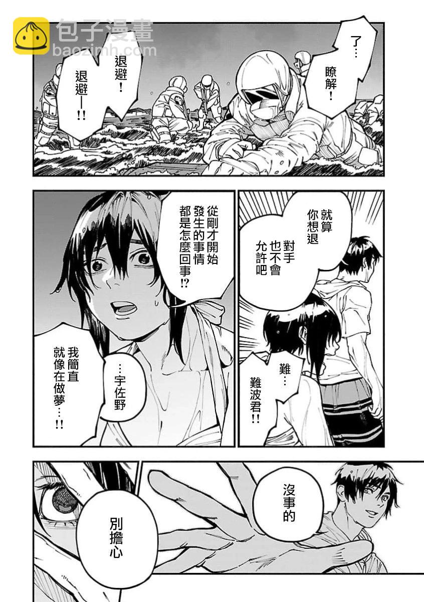 第24话7