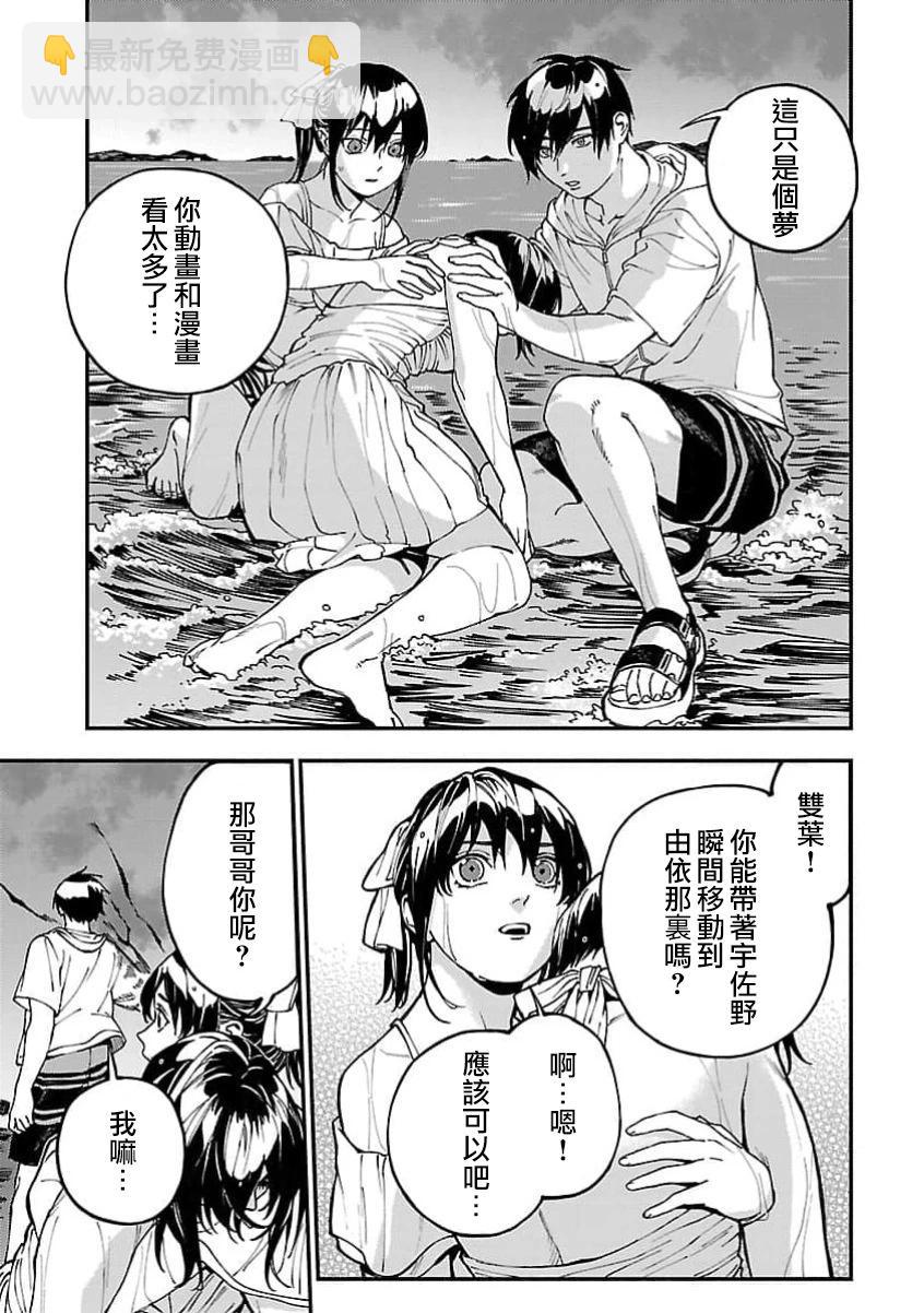 第24话8