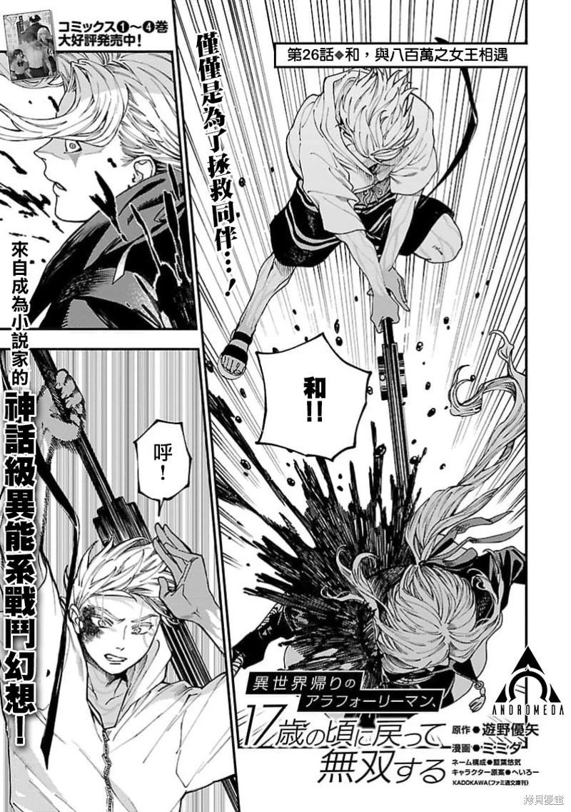 第26话0