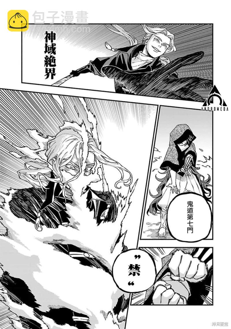 第26话10