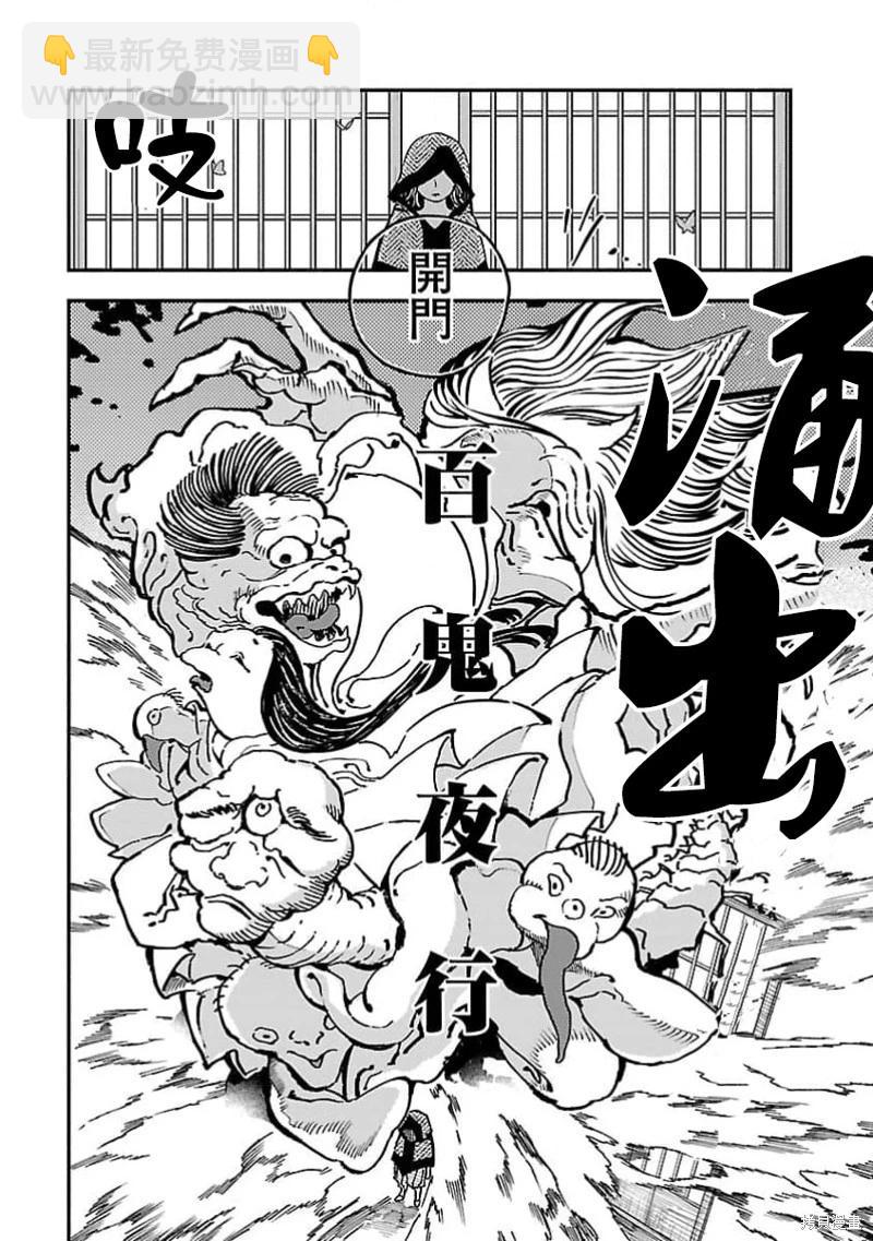 第26话11