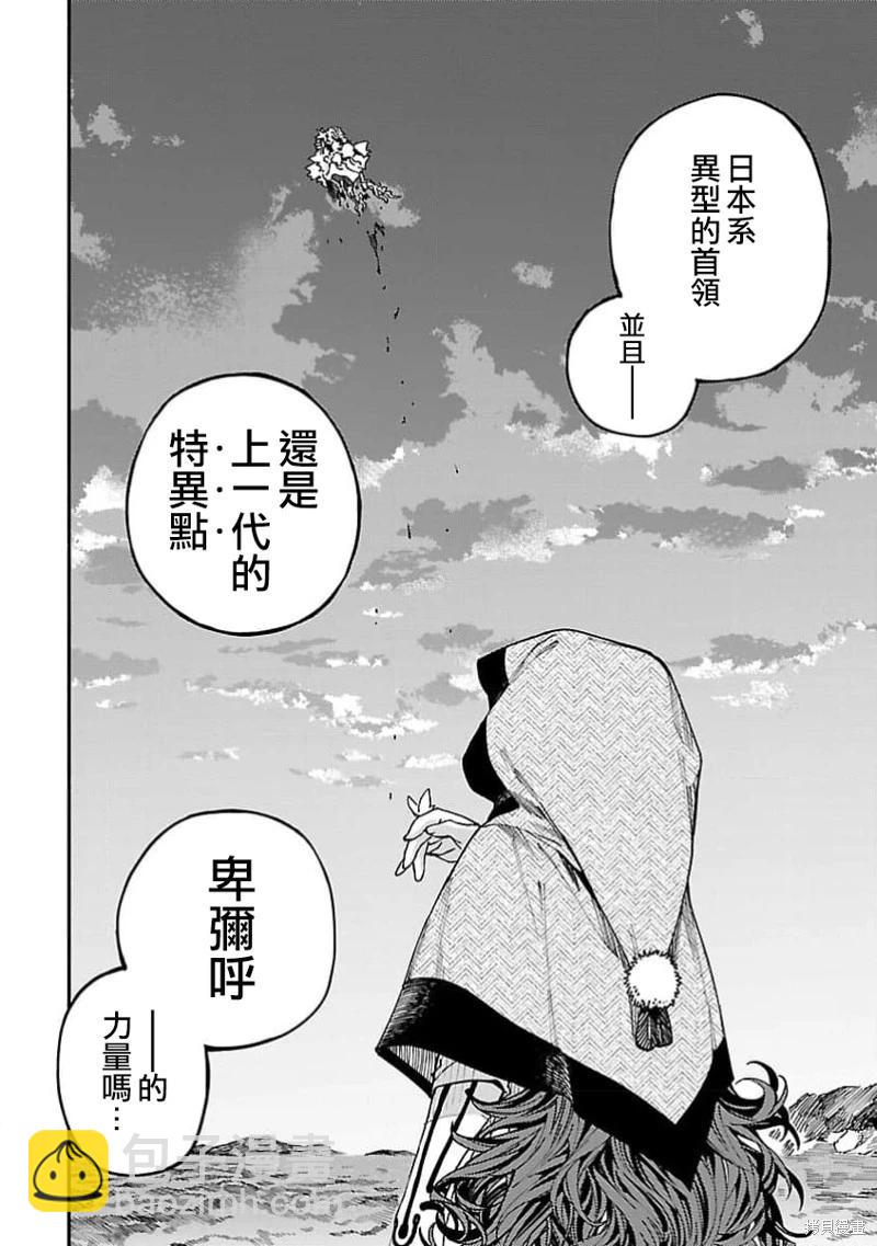 第26话13