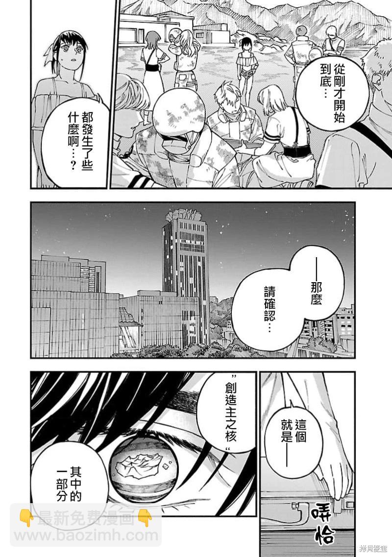 第26话17