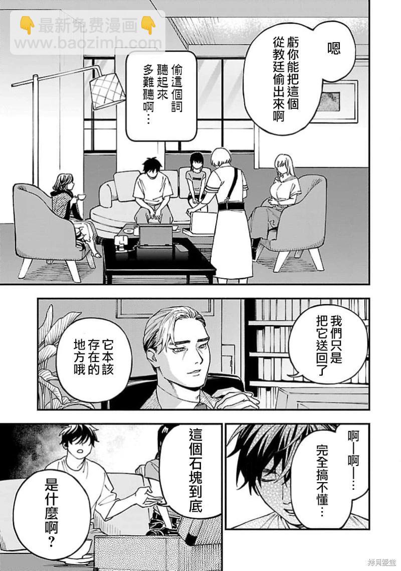 第26话18