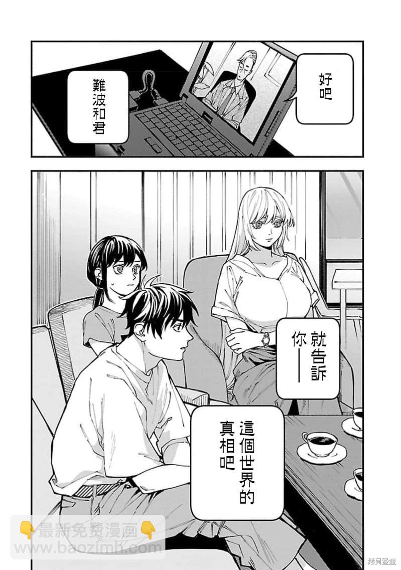 第26话19